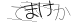 CAPTCHA